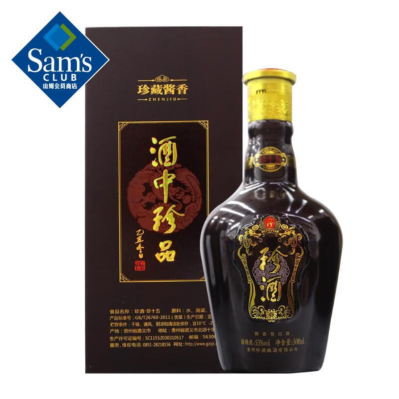 Sam’s珍酒 53度珍十五 500ml 酱香型白酒 高度白酒 贵州白酒 伴手礼