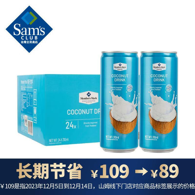 Member’s Mark 椰子饮料 310ml*24 60%椰子水融合30%椰子汁椰果肉罐装饮料