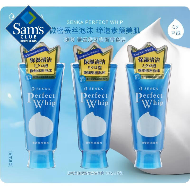 Sam’s珊珂 日本进口 蚕丝保湿泡沫洁面膏 120g*3