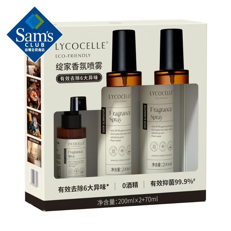 绽家(Lycocelle) 香氛喷雾 200ml*2+70ml