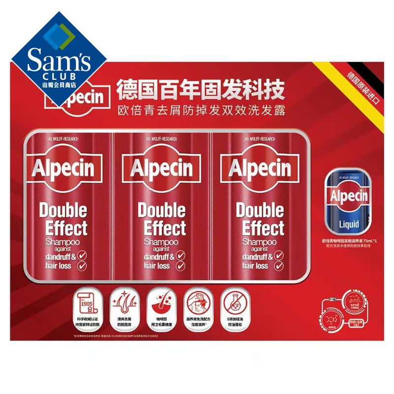 欧倍青(Alpecin) 德国进口 双效去屑防脱洗发水套装 375ml*3+75ml*1