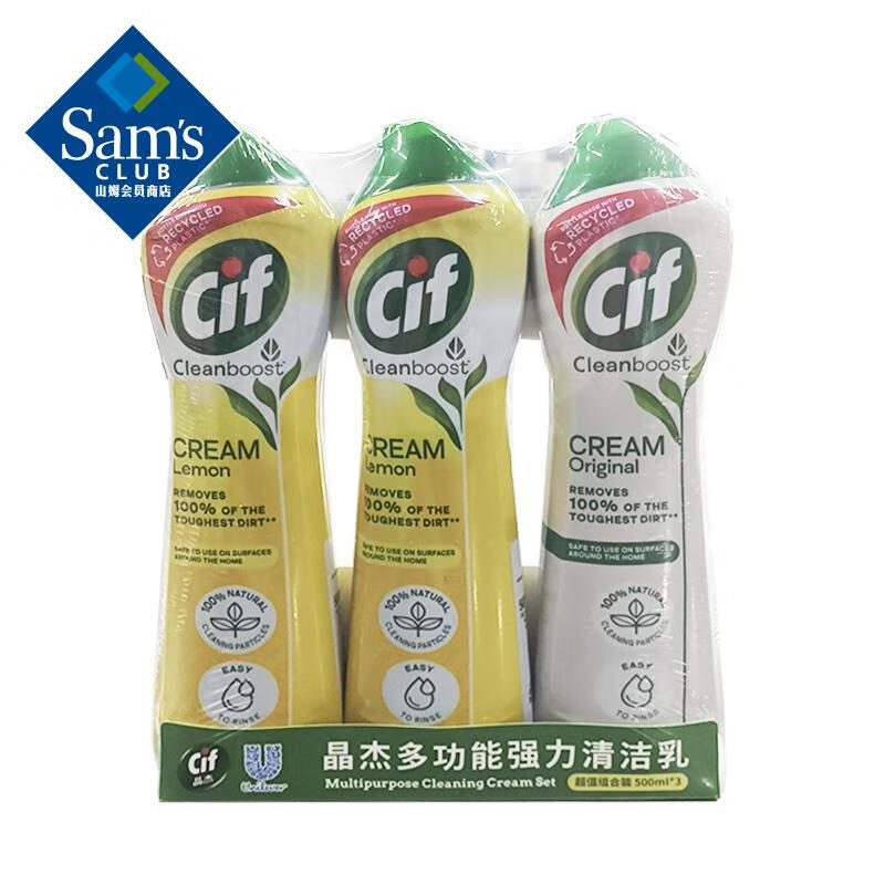 晶杰(Cif) 英国进口 多功能强力清洁乳超值组合套装 500ml*3