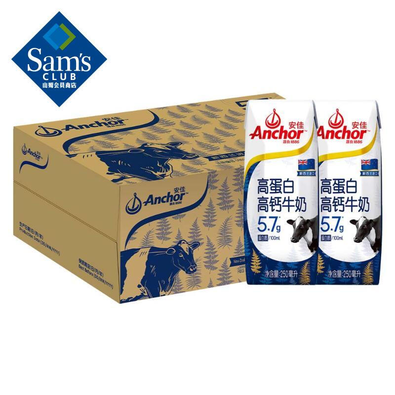 安佳(Anchor) 新西兰进口 高蛋白高钙牛奶 250ml*24