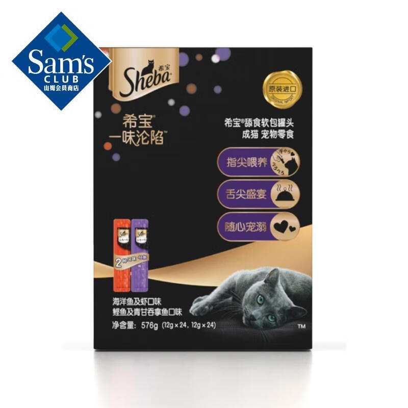 希宝（Sheba）泰国进口 舔食软包罐头 576g(12g*48)